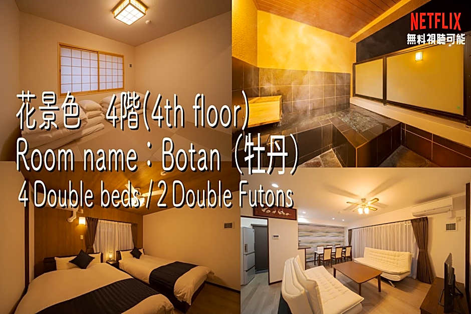 旅の宿 花景色 Tabi no yado Hanageshiki