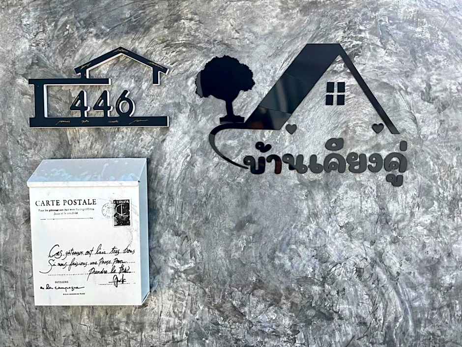 Khiangkhoo Pool Villa ChiangKhan - เคียงคู่พูลวิลล่าเชียงคาน