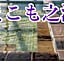 Hotel Shin Makomo                                                                           