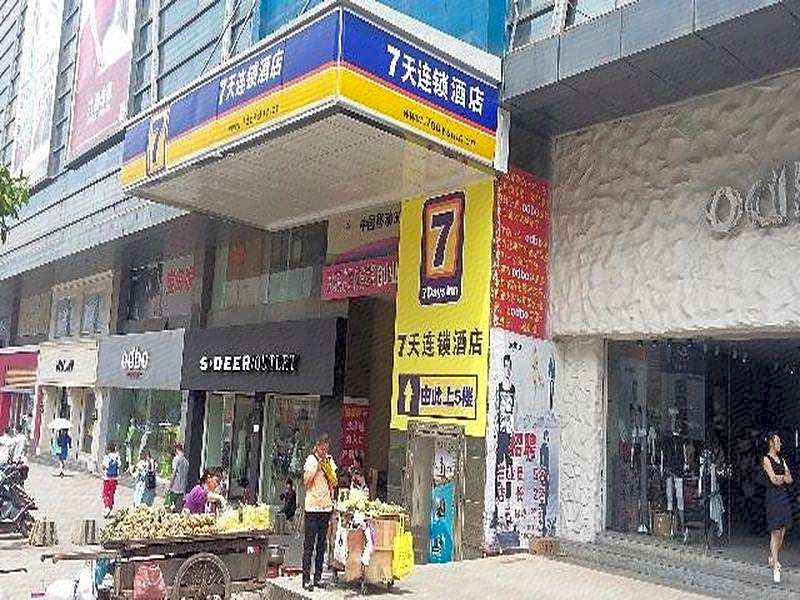 7 Days Inn Yongzhou Lengshuitan Shunde Moer Bubugao Plaza