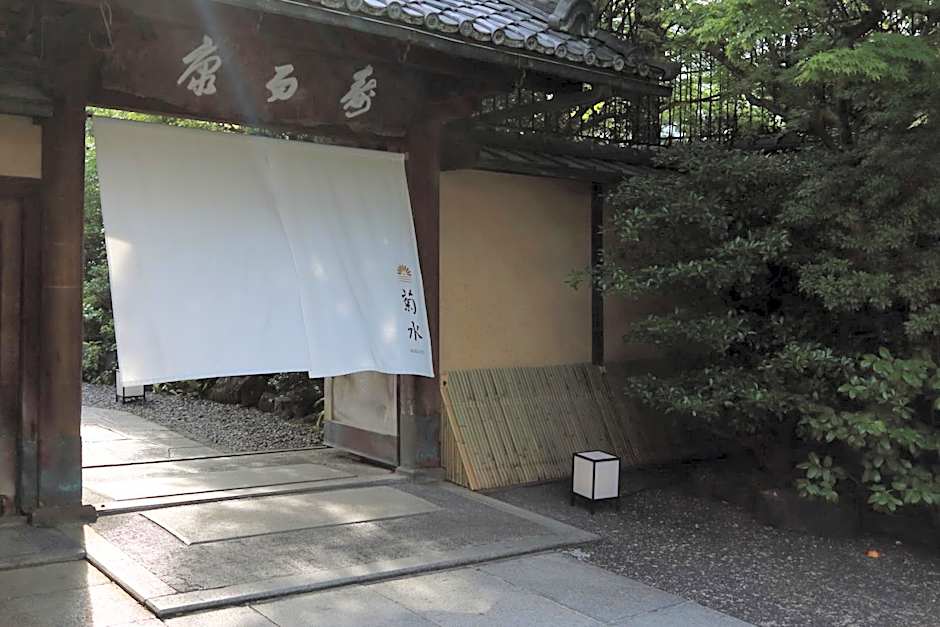 Nanzenji sando KIKUSUI