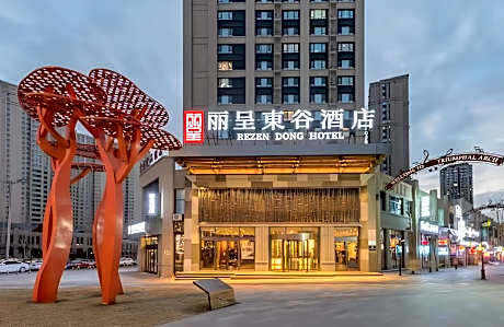 Rezen Dong Hotel Harbin West Railway Station Wanda Plaza