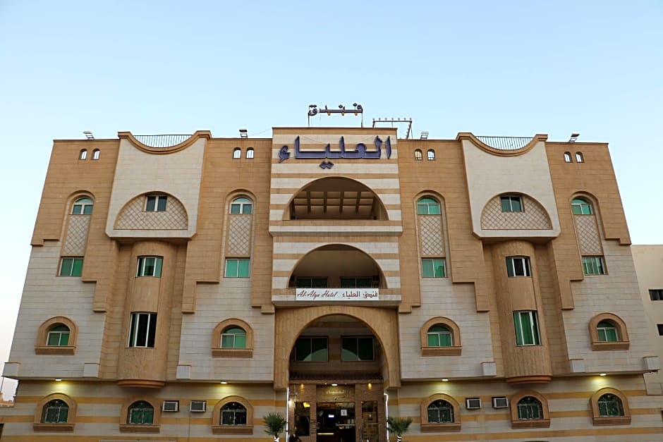 Al Alya Hotel