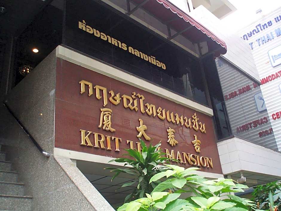 Kritthai Residence