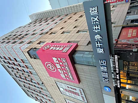 Hanting Hotel Qian'an Yanshan Da Road