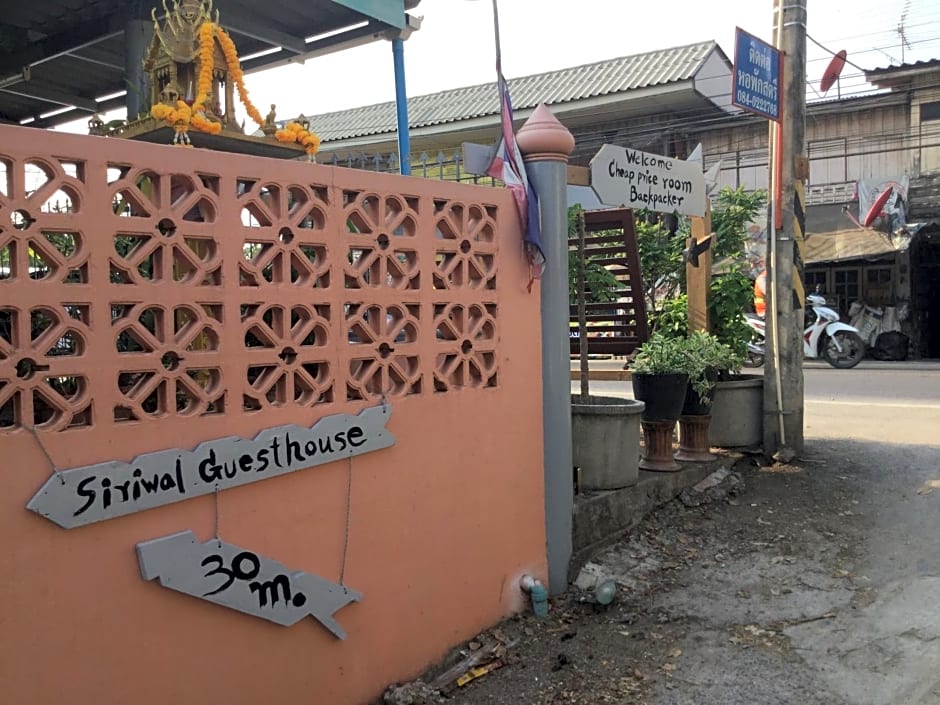 Siriwal Guesthouse