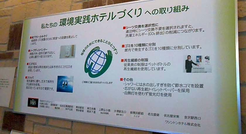 R&b Hotel Kamatahigashiguchi