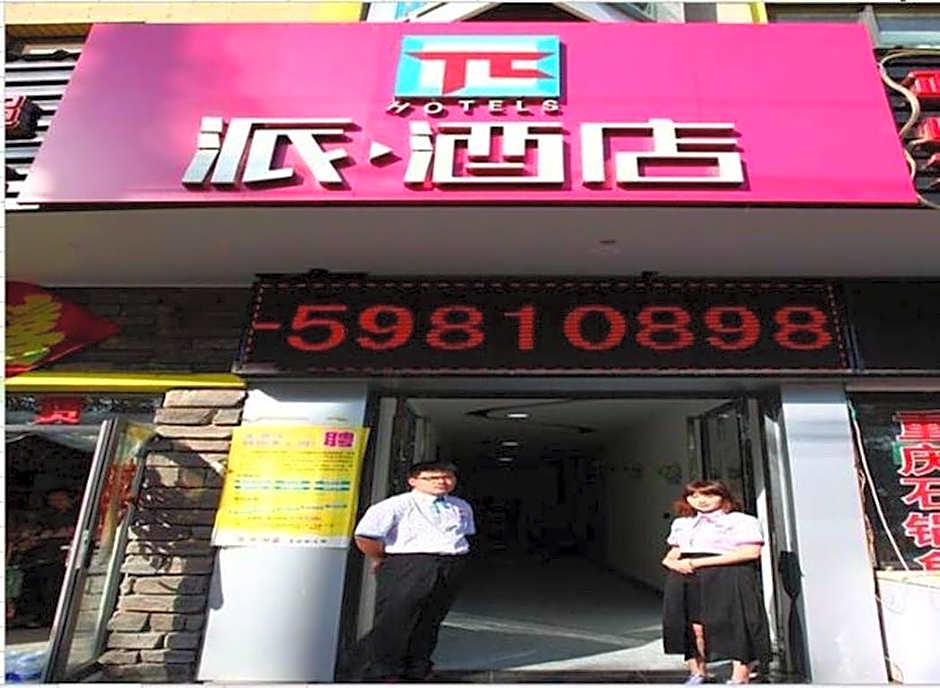 Pai Hotel Beijing Huaxiang Bridge Guogong Zhuang Subway Station