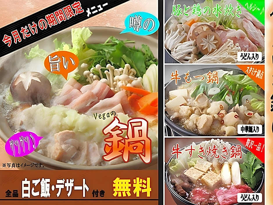 Hotel Vega Takamatsu (Adult Only)