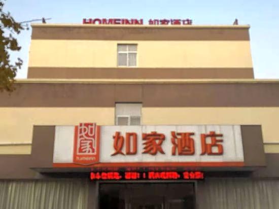 Home Inn (Ningbo Zhuangshi Wanke Square)