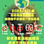 享平方文旅