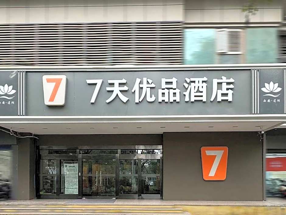 7 Days Premium Hotel Xian North Gate Anyuan Gate Subway Station Branch