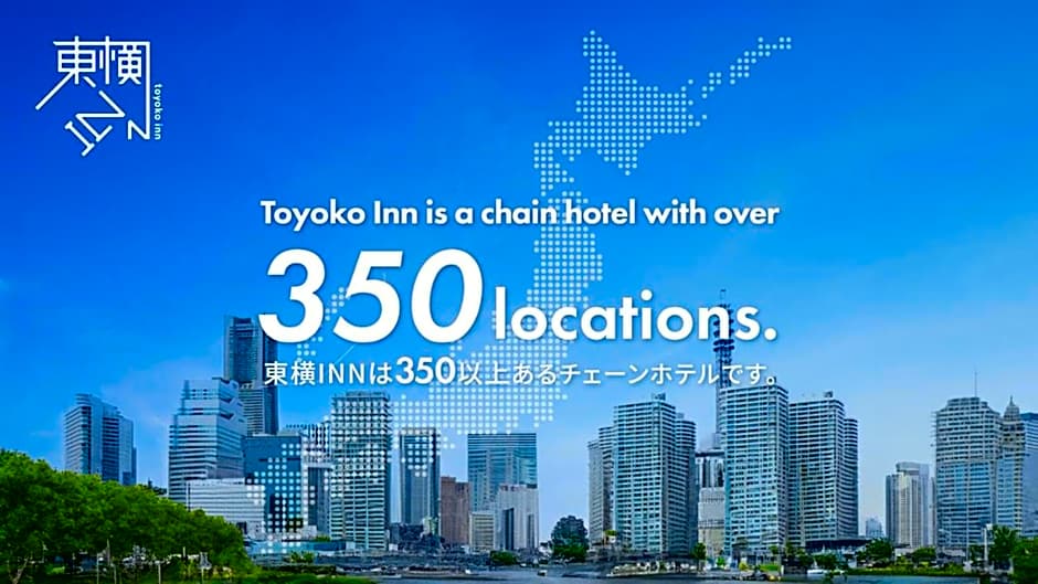 Toyoko Inn Toyama eki Shinkansen guchi No 1