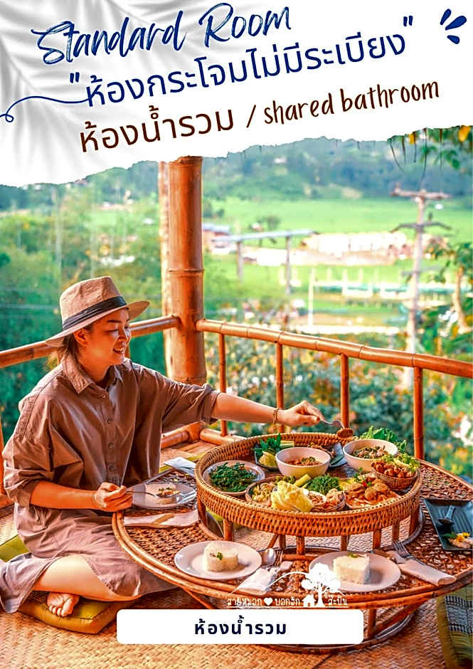 ????????????? ????? ???????? ???? SAIMOKBOKHUG Sapan NAN