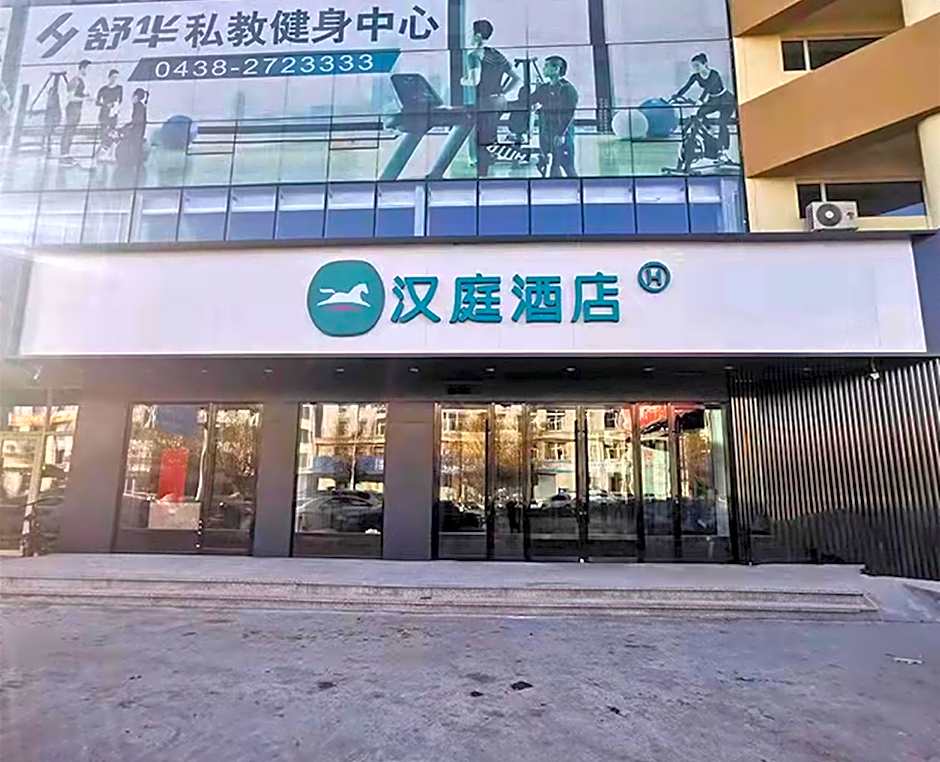 Hanting Hotel Songyuan Road