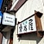 Minshuku Kuwataniya - Vacation STAY 96495v