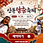 CM Park Hotel