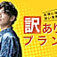 HOTEL LiVEMAX BUDGET Chofu-Ekimae