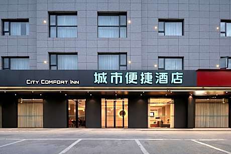 City Comfort Inn Beihai Guanling Galaxy Technology
