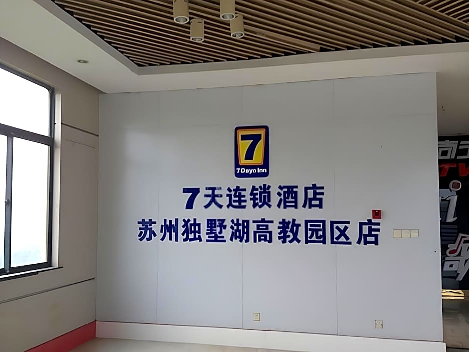 7 Days Inn Suzhou Dushu Lake Gaojiao Zone Wenxing Plaza