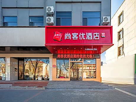 Thank Hotel Shuozhou Shuocheng No. 1 Middle School Hotel