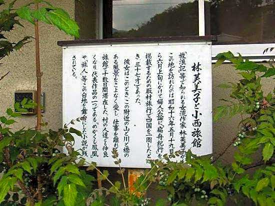 Konishi Ryokan