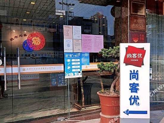 Thank U Hotel (Guangzhou Tianhe Huashi Metro Station)