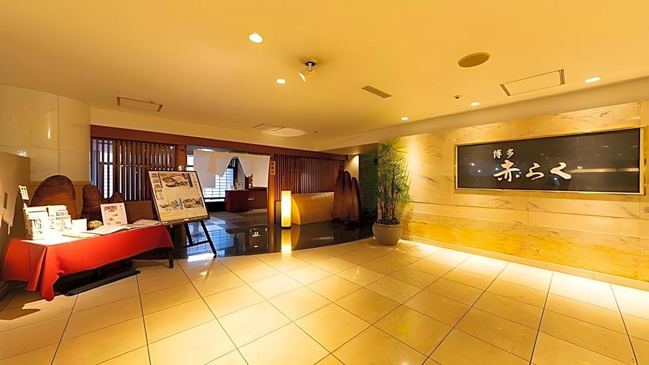 Clio Court Hakata Hotel