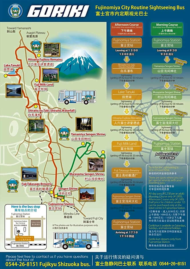 Cabin House Yado Fujinomiya