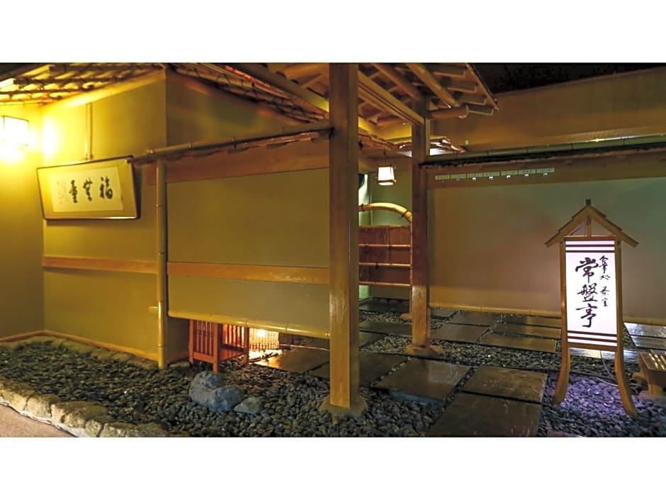 NozawaOnsen Tokiwaya Ryokan - Vacation STAY 85591v