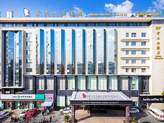 Tianwei Wenbo Hotel Ningbo University