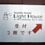 Seaside Hostel Light House - Vacation STAY 82325v