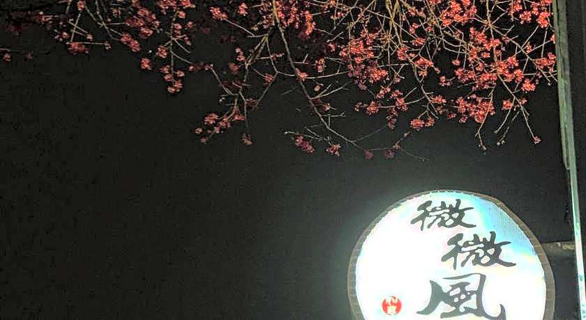 Sanyi Gentle Breeze Hotel