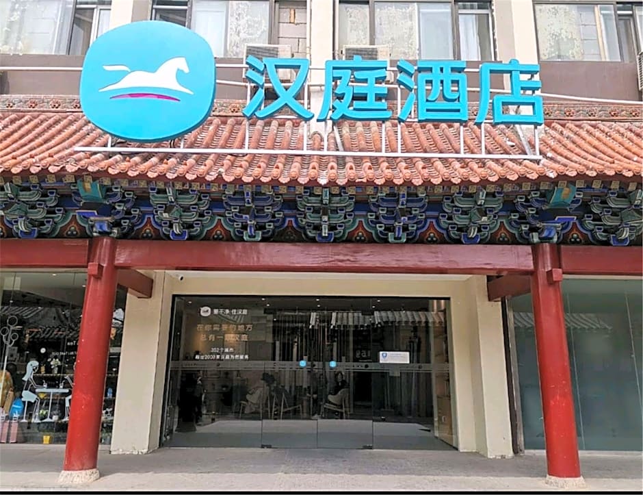Hanting Hotel Beijing Wangfujing