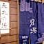 Dormy Inn Wakkanai