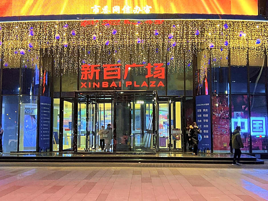 James Joyce Coffetel Shijiazhuang the Mixc Jinyuan Tower Airport Bus