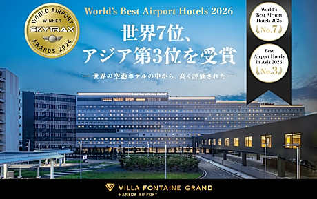 Hotel Villa Fontaine Grand Haneda Airport