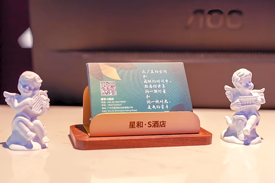 Xinghe Yuezhi · S Hotel Guangzhou Yuexiu Railway Station