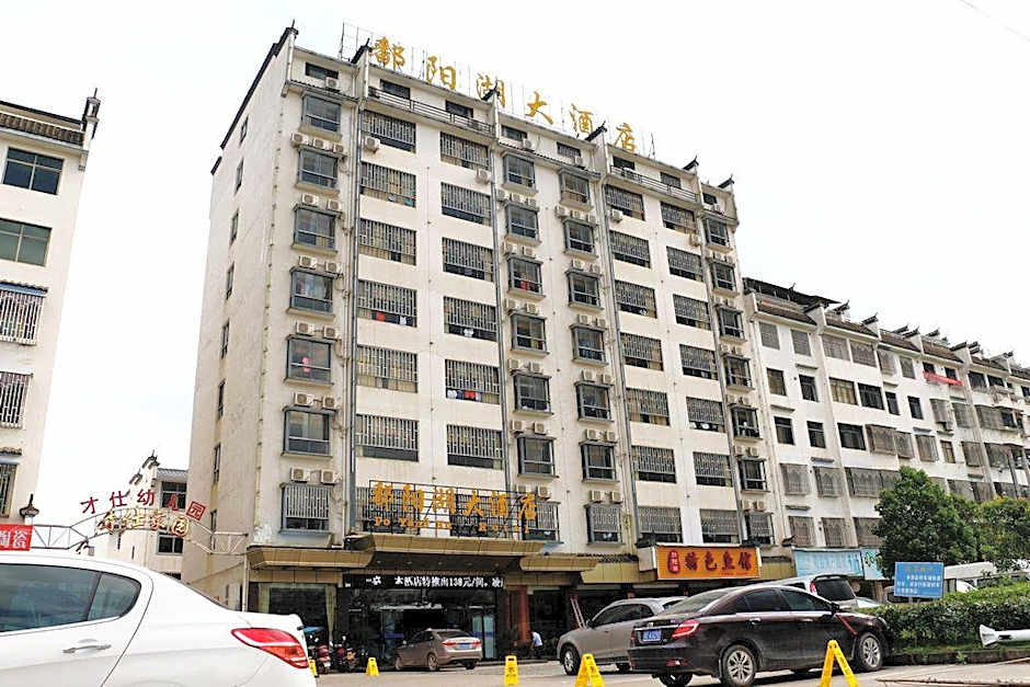 Wuyuan Poyanghu Hotel