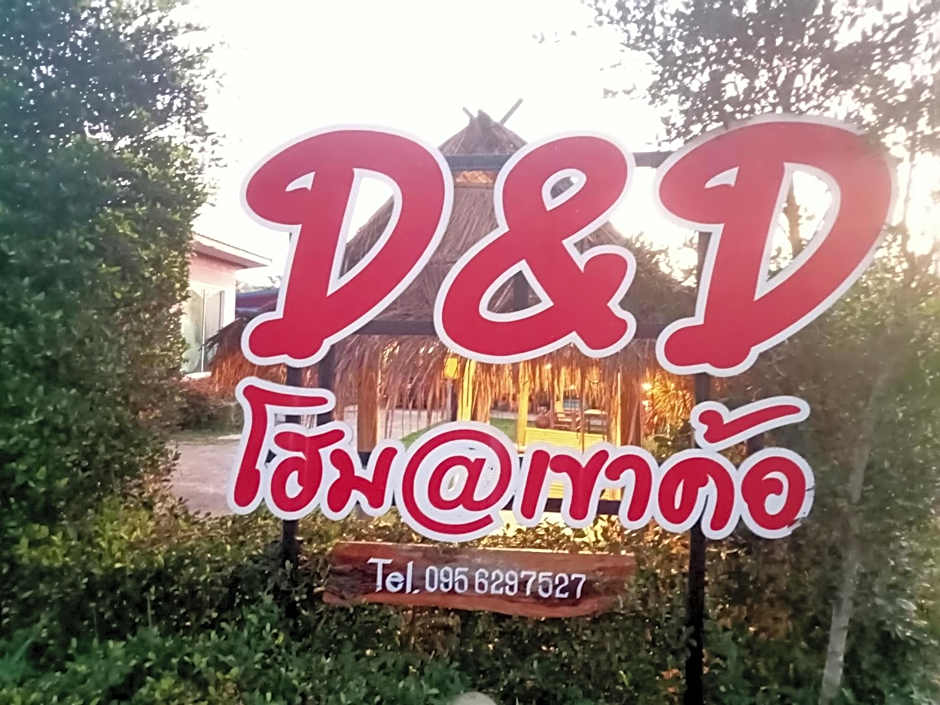 D&Dโฮม@เขาค้อ