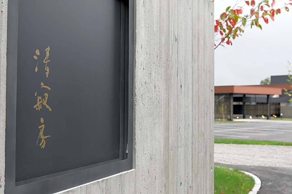 Tokachigawa Moor Onsen Seijyakubow