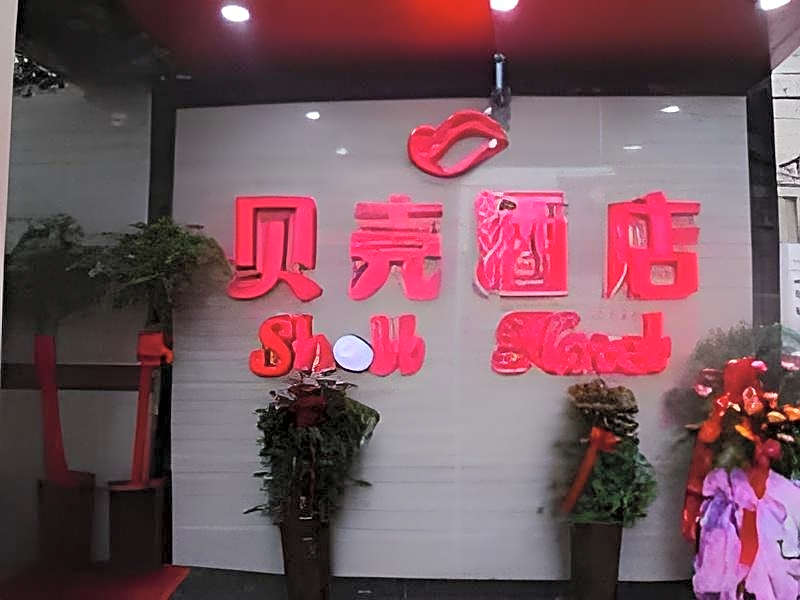Shell Hefei Luyang District Sipai Building Subway Station Hotel