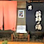 Yakushi no Yu Yumotokan