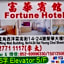 Fortune Hotel