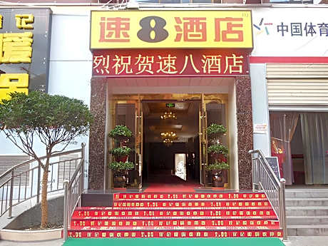 Super 8 Hotel Longnan Wudu Panxuan Road Square