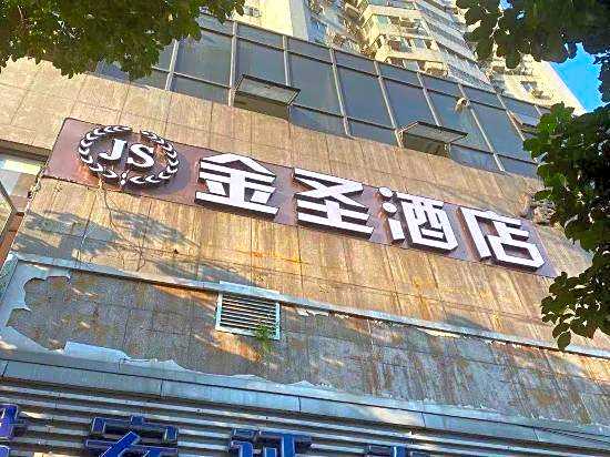 Jinsheng Hotel (Guangzhou Xiancun Metro Station)