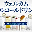 Hotel Hitachi Hills