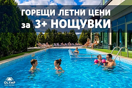 SPA Hotel Olymp