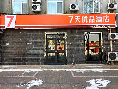 7 Days Premium·Xingtai Zhongxing West Street Gushun