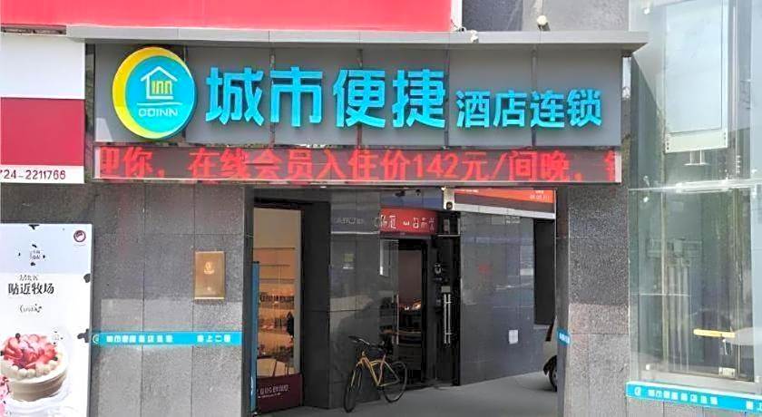 City Comfort Inn Jingmen Zhongjian Jinxiang Square